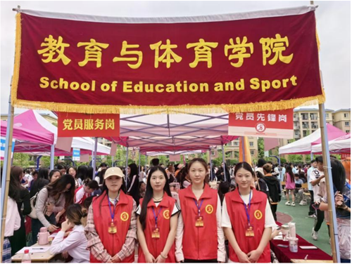 青春筑梦运动会 学生党员展风采