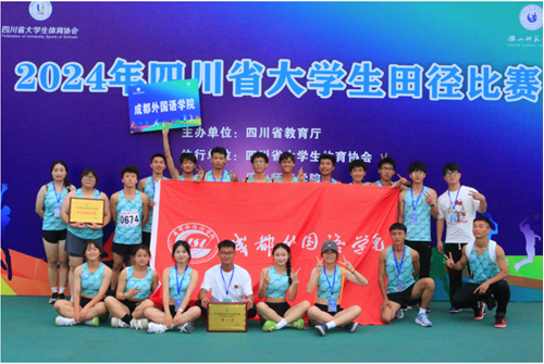 我院学子首次参加四川省大学生田径比赛荣获佳绩